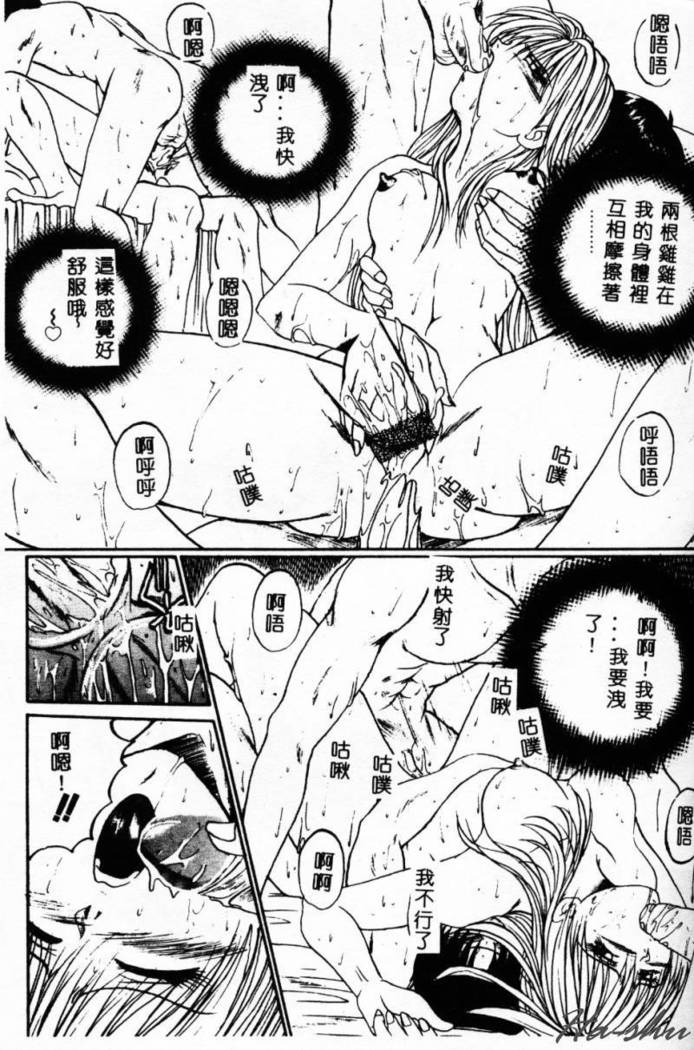 Biteikotsu no Tsubo