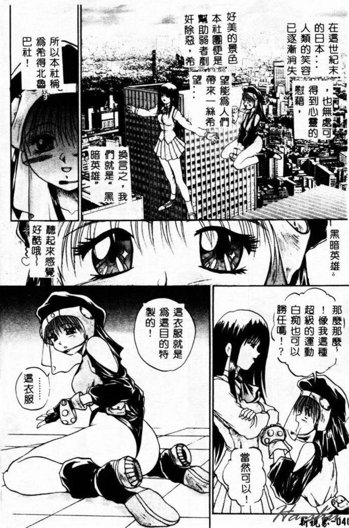 Biteikotsu no Tsubo