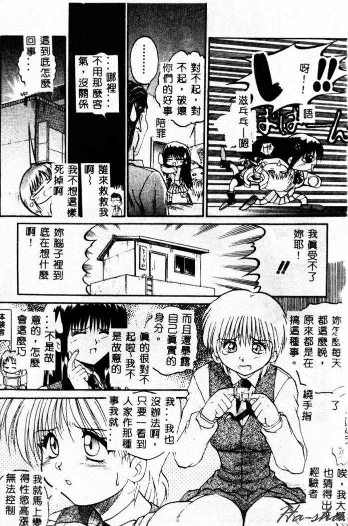 Biteikotsu no Tsubo