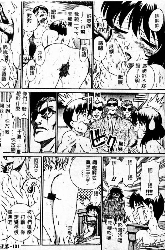 Biteikotsu no Tsubo