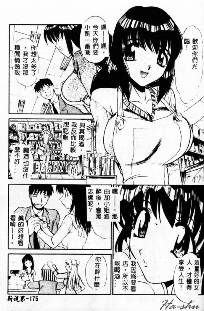 Biteikotsu no Tsubo