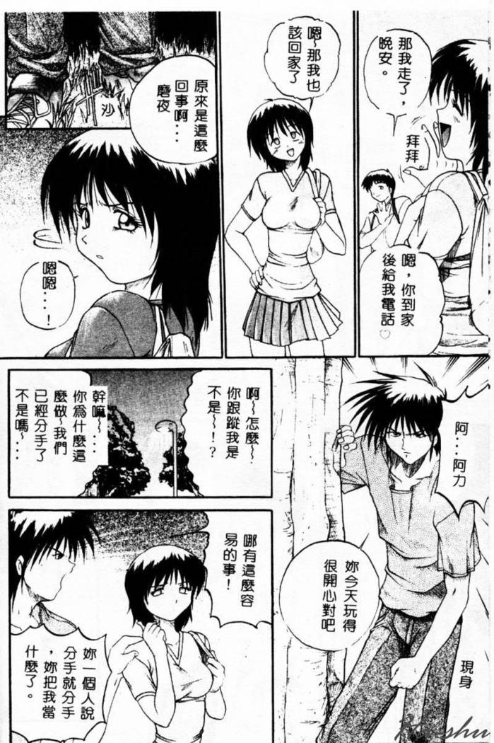 Biteikotsu no Tsubo