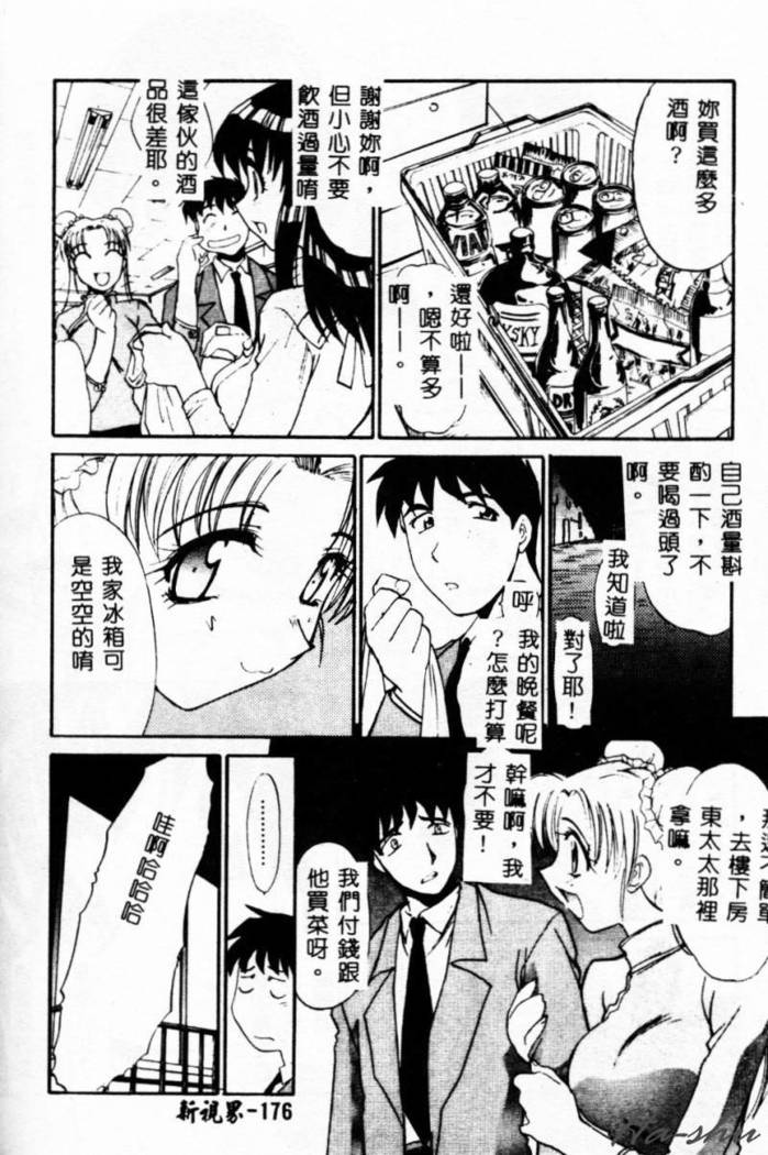 Biteikotsu no Tsubo