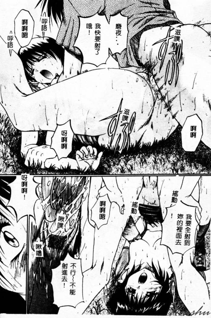Biteikotsu no Tsubo