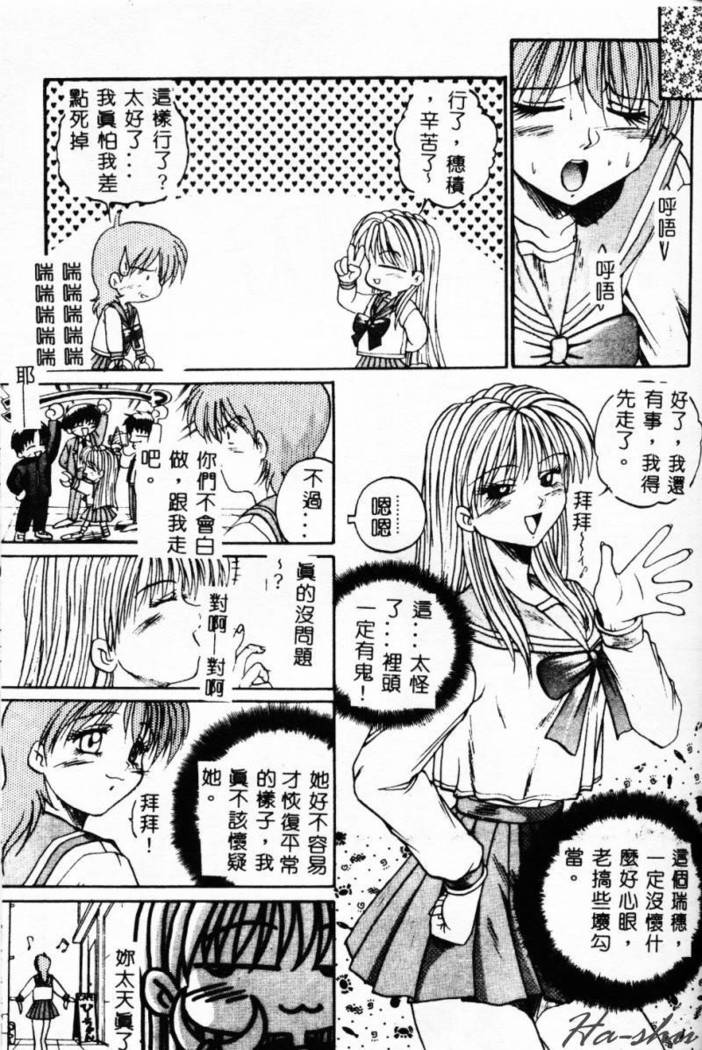 Biteikotsu no Tsubo