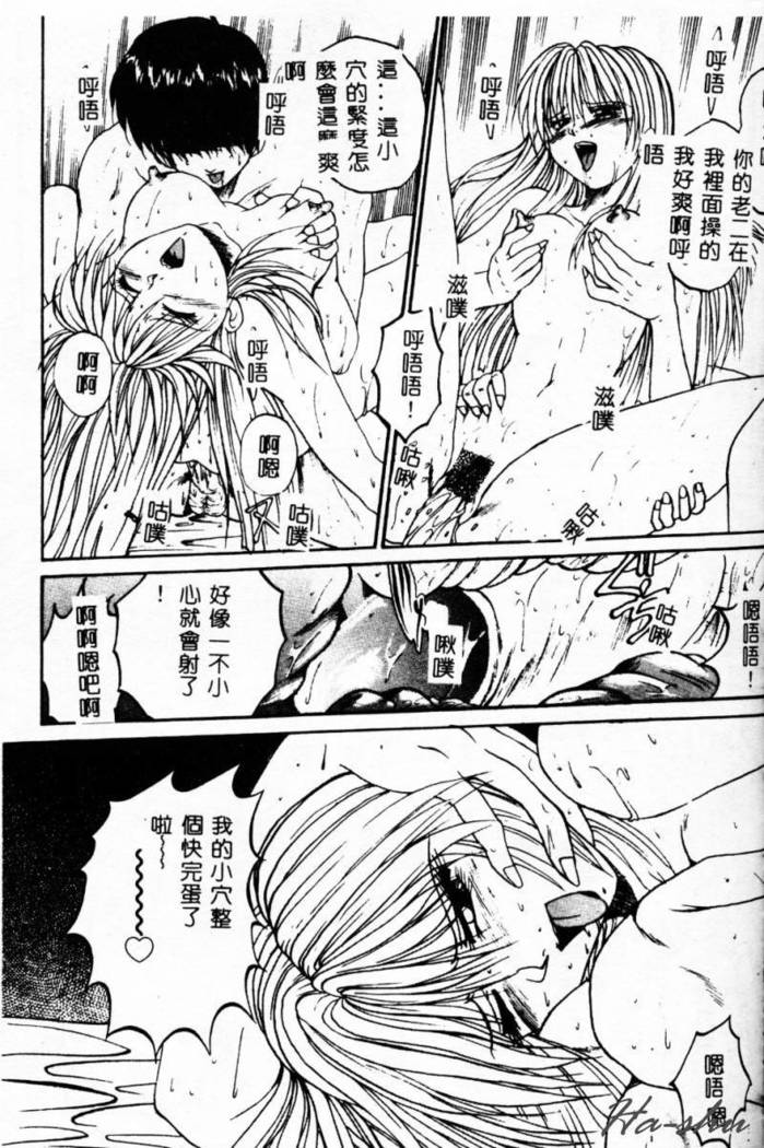Biteikotsu no Tsubo