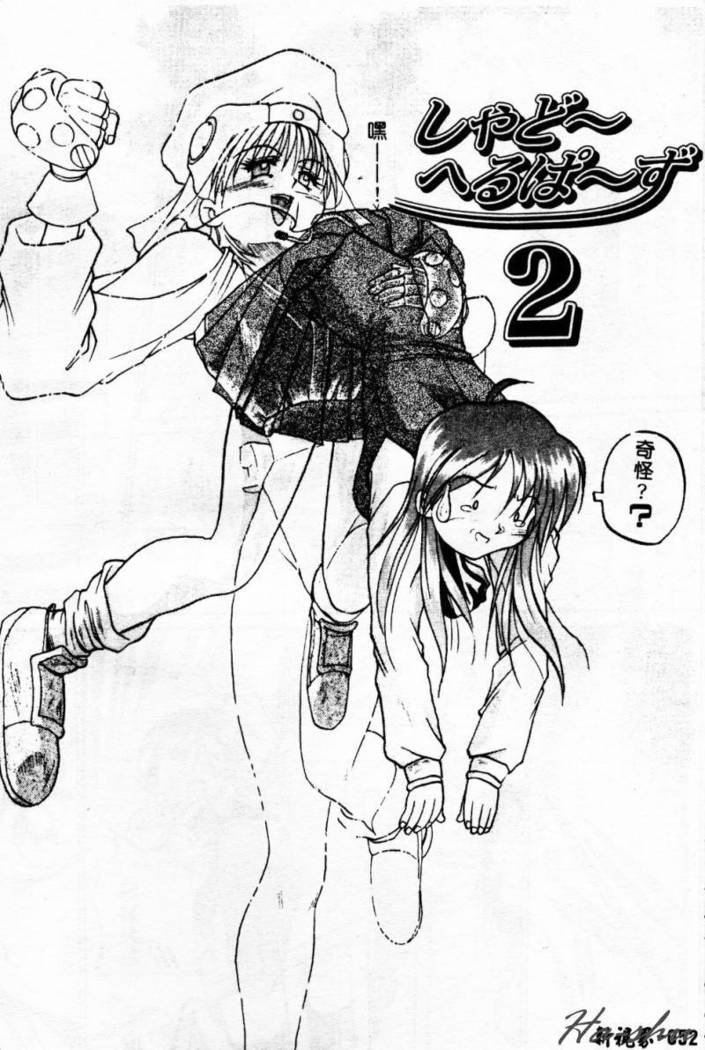 Biteikotsu no Tsubo