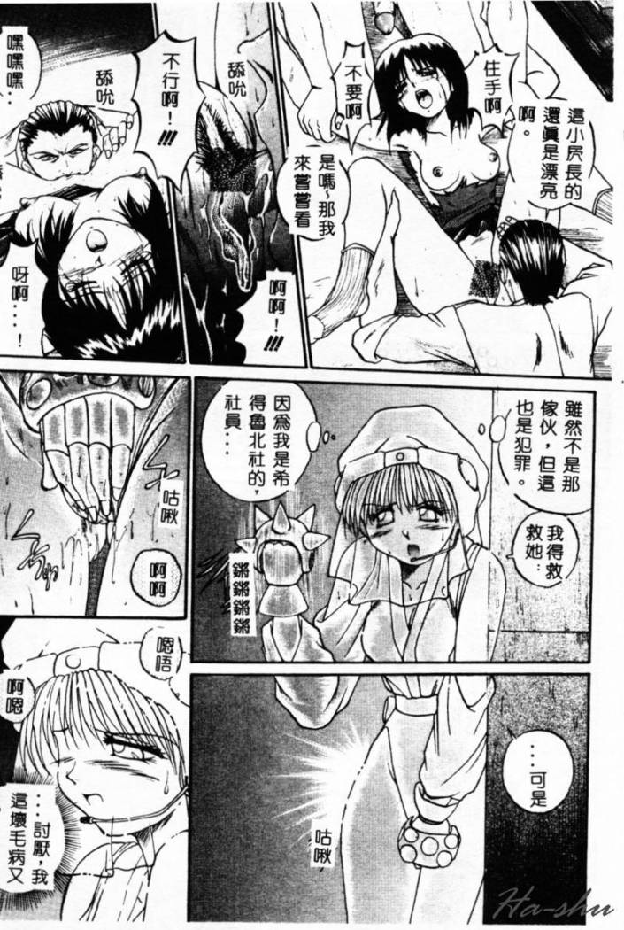Biteikotsu no Tsubo