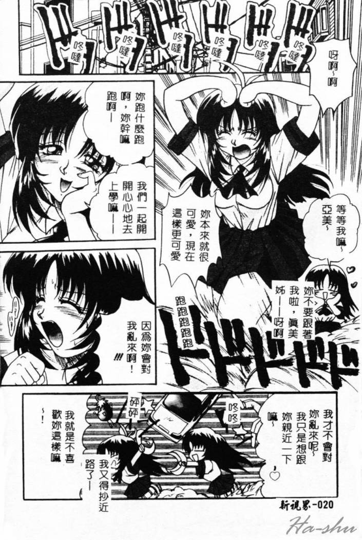 Biteikotsu no Tsubo