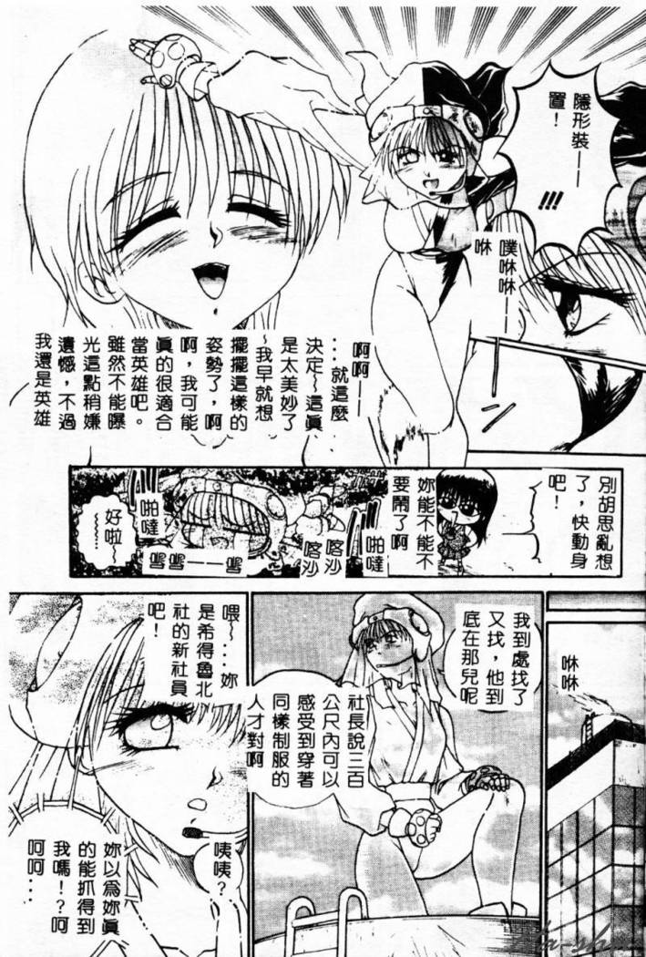 Biteikotsu no Tsubo