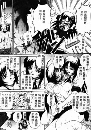 Biteikotsu no Tsubo Page #19