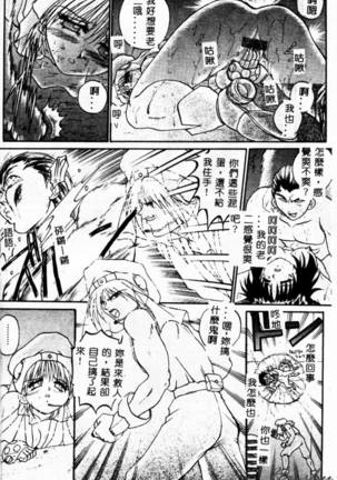 Biteikotsu no Tsubo Page #64