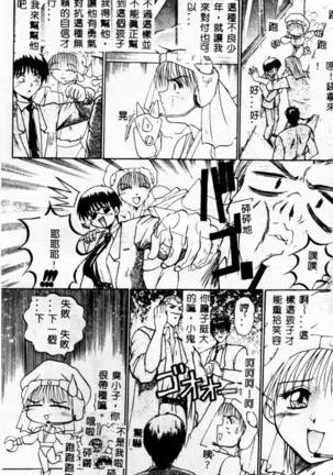 Biteikotsu no Tsubo Page #46