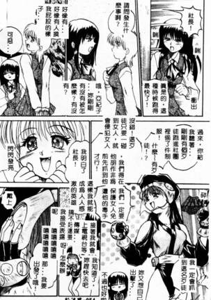 Biteikotsu no Tsubo Page #58