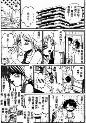 Biteikotsu no Tsubo Page #163