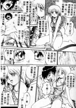 Biteikotsu no Tsubo Page #169