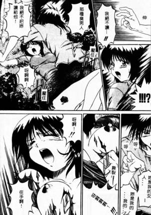Biteikotsu no Tsubo Page #118