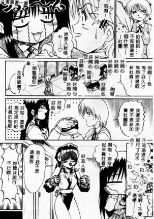 Biteikotsu no Tsubo Page #42