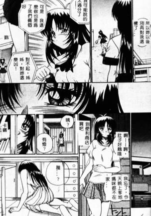 Biteikotsu no Tsubo Page #29