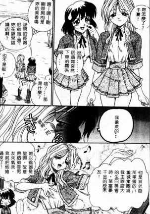 Biteikotsu no Tsubo Page #96
