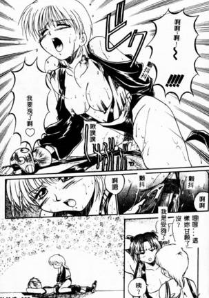 Biteikotsu no Tsubo Page #69
