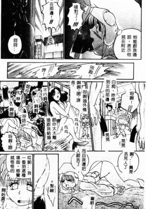 Biteikotsu no Tsubo Page #60