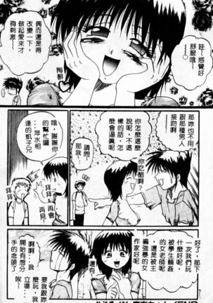 Biteikotsu no Tsubo Page #128
