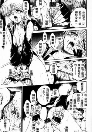 Biteikotsu no Tsubo Page #77
