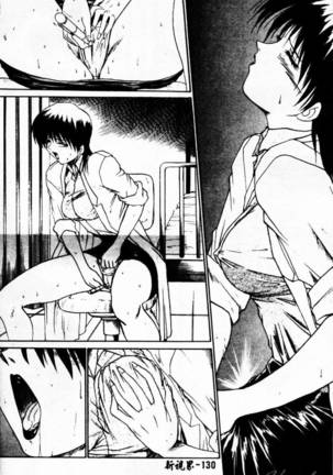 Biteikotsu no Tsubo Page #134