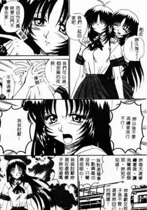 Biteikotsu no Tsubo Page #28