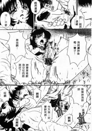 Biteikotsu no Tsubo Page #15