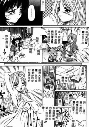 Biteikotsu no Tsubo Page #100
