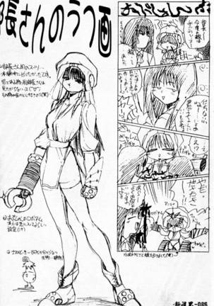 Biteikotsu no Tsubo Page #90