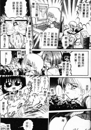 Biteikotsu no Tsubo Page #83