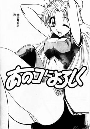 Biteikotsu no Tsubo Page #178