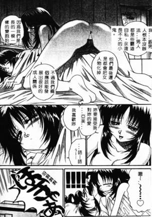 Biteikotsu no Tsubo Page #22