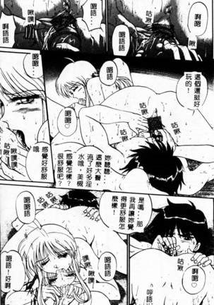 Biteikotsu no Tsubo Page #170