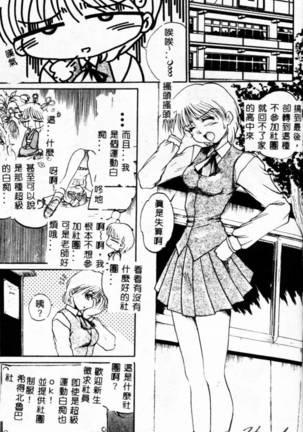 Biteikotsu no Tsubo Page #39