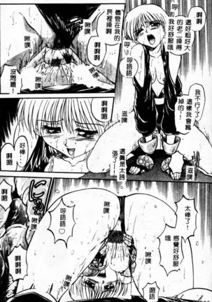 Biteikotsu no Tsubo Page #67