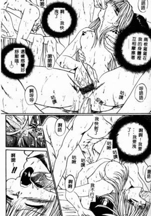 Biteikotsu no Tsubo Page #157
