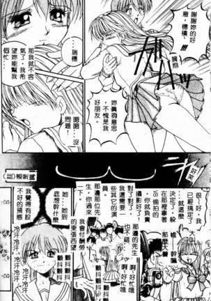 Biteikotsu no Tsubo Page #148