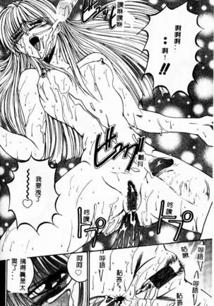 Biteikotsu no Tsubo Page #158