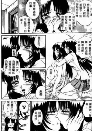 Biteikotsu no Tsubo Page #31
