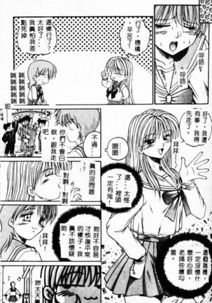 Biteikotsu no Tsubo Page #149