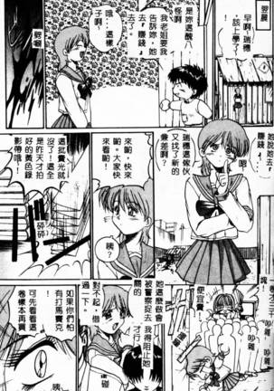 Biteikotsu no Tsubo Page #159