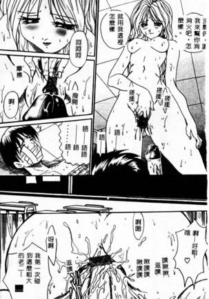 Biteikotsu no Tsubo Page #106