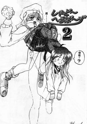 Biteikotsu no Tsubo Page #56