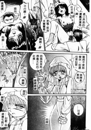 Biteikotsu no Tsubo Page #62