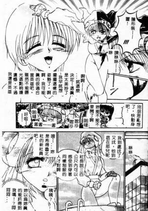 Biteikotsu no Tsubo Page #59