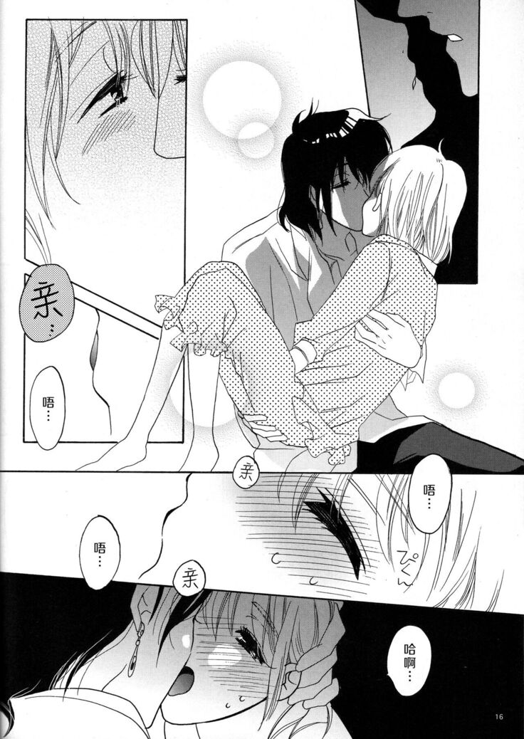 ：serenade：
